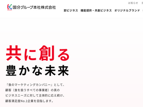 'kokubu.co.jp' screenshot