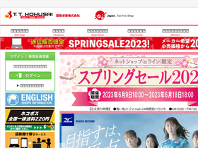 'kokusaitakkyu.com' screenshot