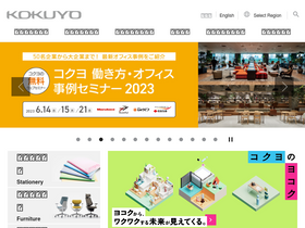 'kokuyo.co.jp' screenshot