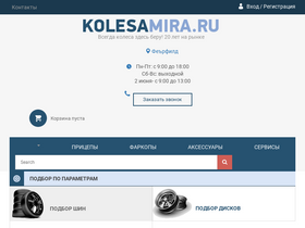 'kolesamira.ru' screenshot