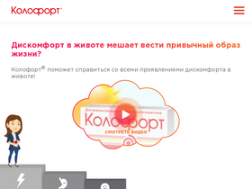 'kolofort.ru' screenshot