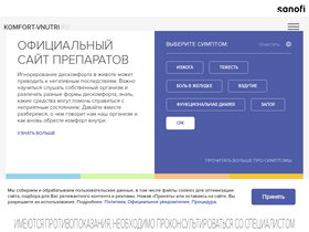 'komfort-vnutri.ru' screenshot