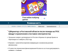 'kommersant.ru' screenshot
