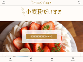 'komugiko-daisuki.com' screenshot