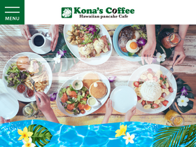 'konas-coffee.com' screenshot