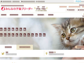 'koneko-breeder.com' screenshot