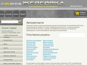 'konsulavto.ru' screenshot
