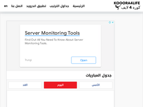 'kooora4life.com' screenshot