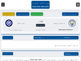 'kora-live-new.com' screenshot