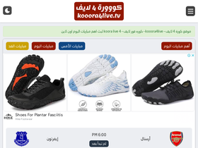 'kora4live.com' screenshot
