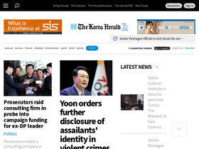 'koreaherald.com' screenshot