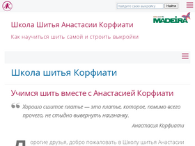 'korfiati.ru' screenshot