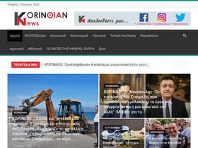 'korinthiannews.gr' screenshot