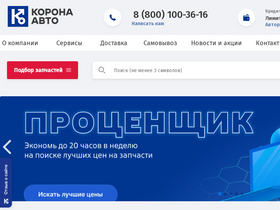 'korona-auto.com' screenshot