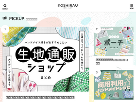 'koshirau.com' screenshot
