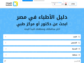 'koshofat.com' screenshot