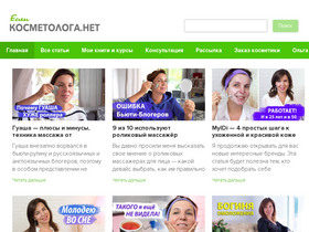 'kosmetologa.net' screenshot