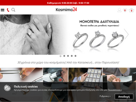 'kosmima24.gr' screenshot
