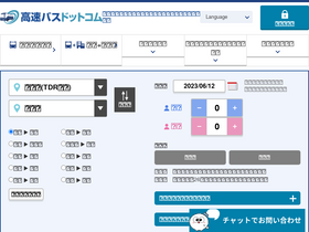 'kosokubus.com' screenshot