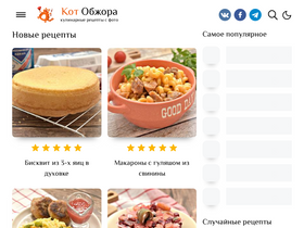 'kot-obzhora.ru' screenshot