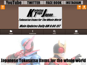 'kotetsu-toys-japan.jp' screenshot