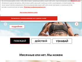'kotex.ru' screenshot