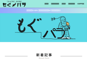 'kotsumekawauso.com' screenshot