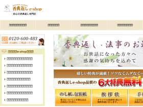 'koudengaesi-e-shop.net' screenshot