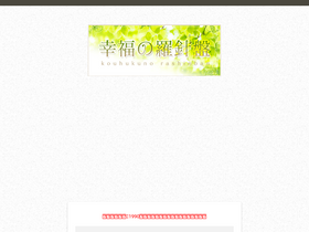 'koufuku.ne.jp' screenshot