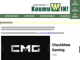 'koumuwin.com' screenshot
