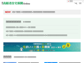 'koureisha-jutaku.com' screenshot