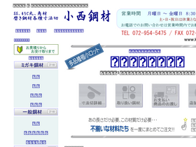 'kouzai-net.com' screenshot