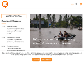 'kp.ua' screenshot