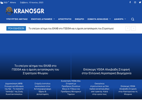 'kranosgr.com' screenshot
