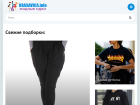 'krasavica.info' screenshot