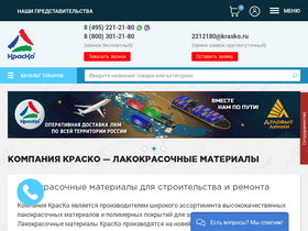 'krasko.ru' screenshot