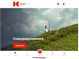 'krasnayapolyanaresort.ru' screenshot
