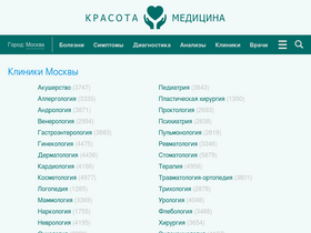 'krasotaimedicina.ru' screenshot