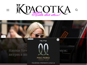 'krasotka.cc' screenshot