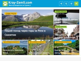 'kray-zemli.com' screenshot