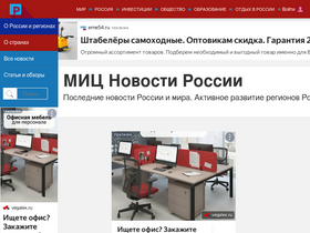 'kremlinrus.ru' screenshot