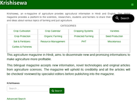 'krishisewa.com' screenshot