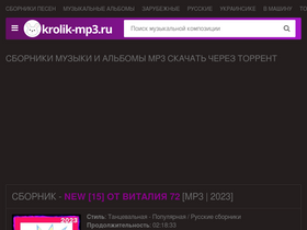 'krolik-mp3.ru' screenshot