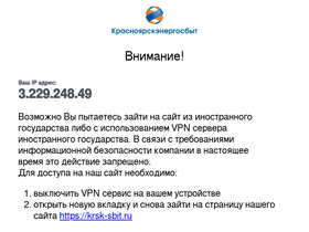 'krsk-sbit.ru' screenshot