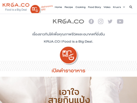 'krua.co' screenshot