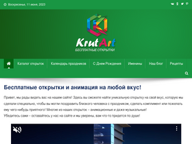 'krut-art.ru' screenshot