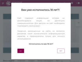 'krymwine.ru' screenshot