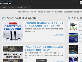 'ks-product.com' screenshot