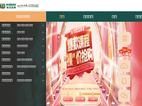 'ksbao.com' screenshot