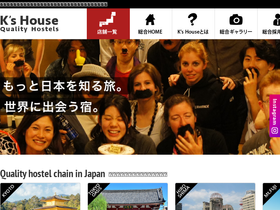 'kshouse.jp' screenshot